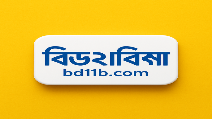 bd11-এ নিয়ম